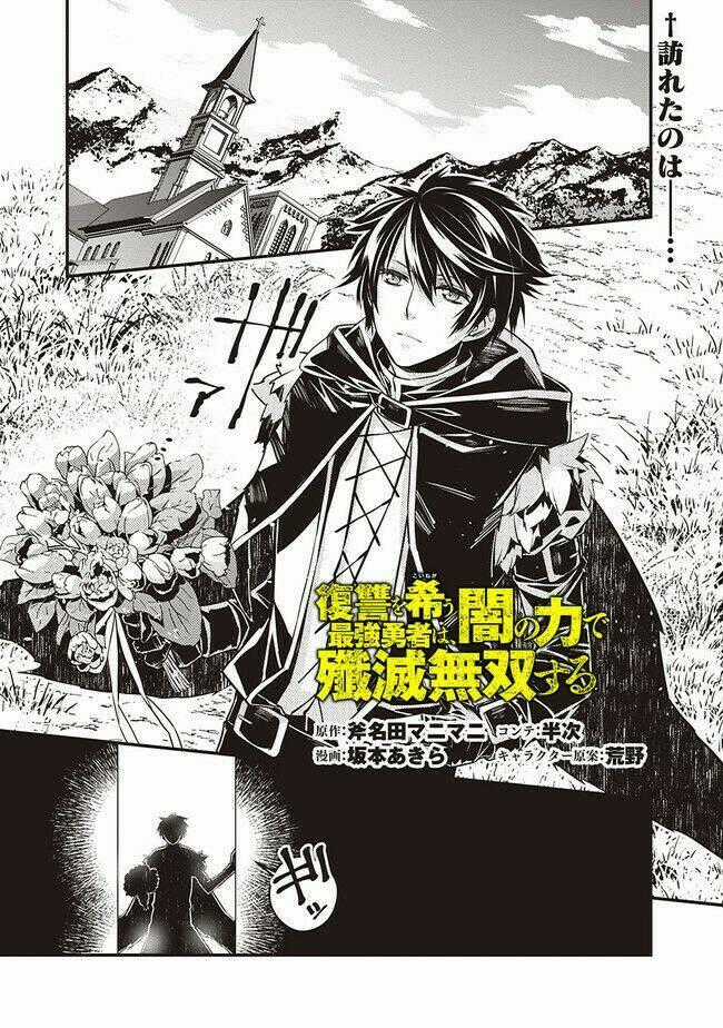 Fukushuu Wo Koinegau Saikyou Yuusha Wa, Yami No Chikara De Senmetsu Musou Suru Chapter 4.2 trang 0