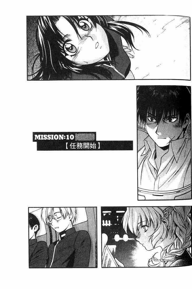 Full Metal Panic! Chapter 11 trang 2