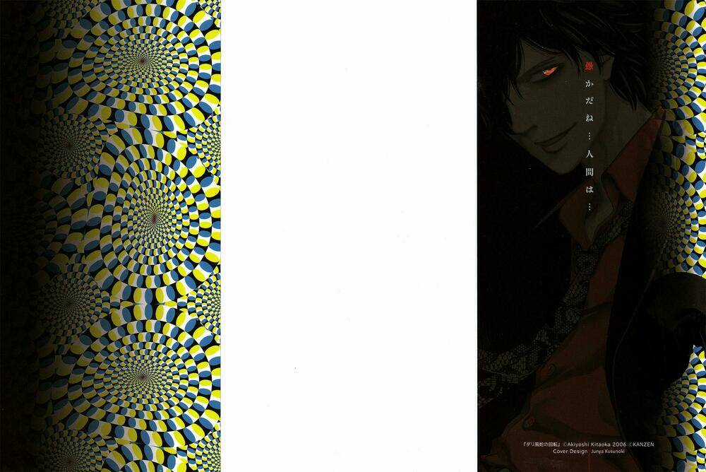 Funouhan Chapter 1 trang 6