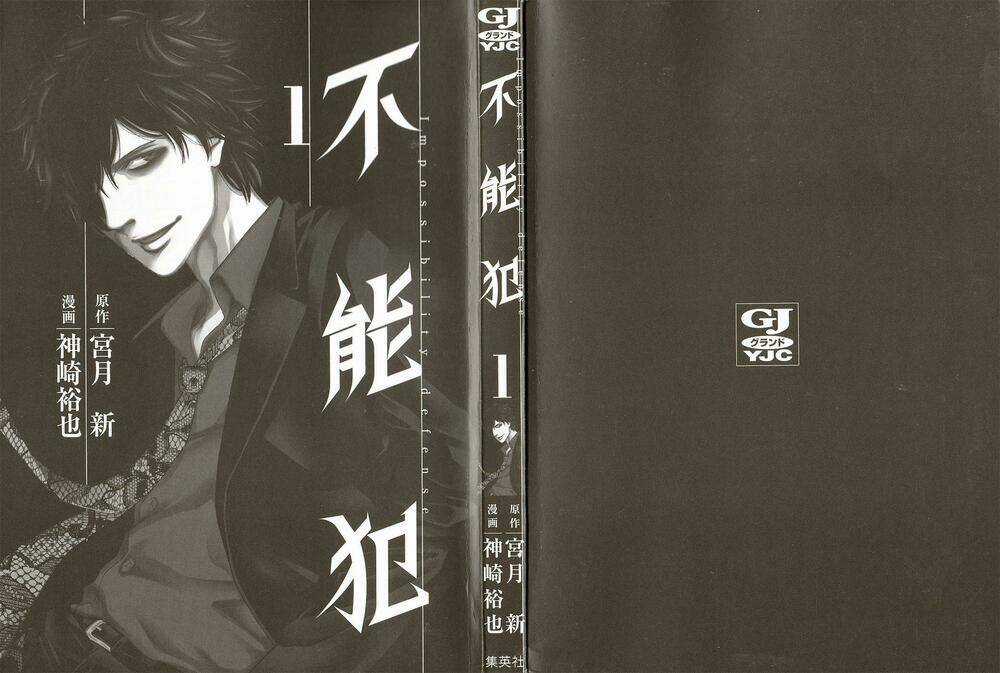 Funouhan Chapter 1 trang 7