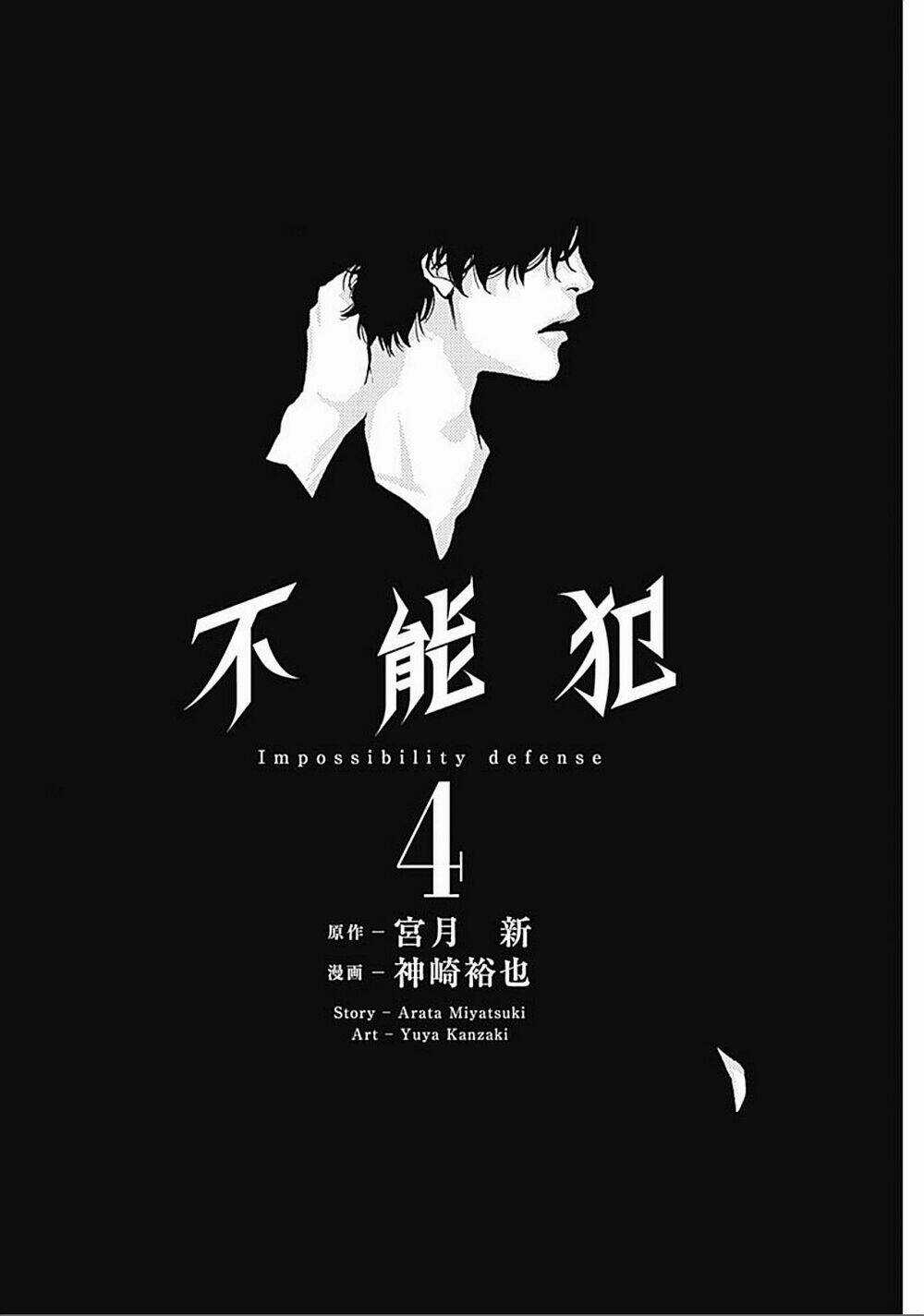 Funouhan Chapter 21 trang 3