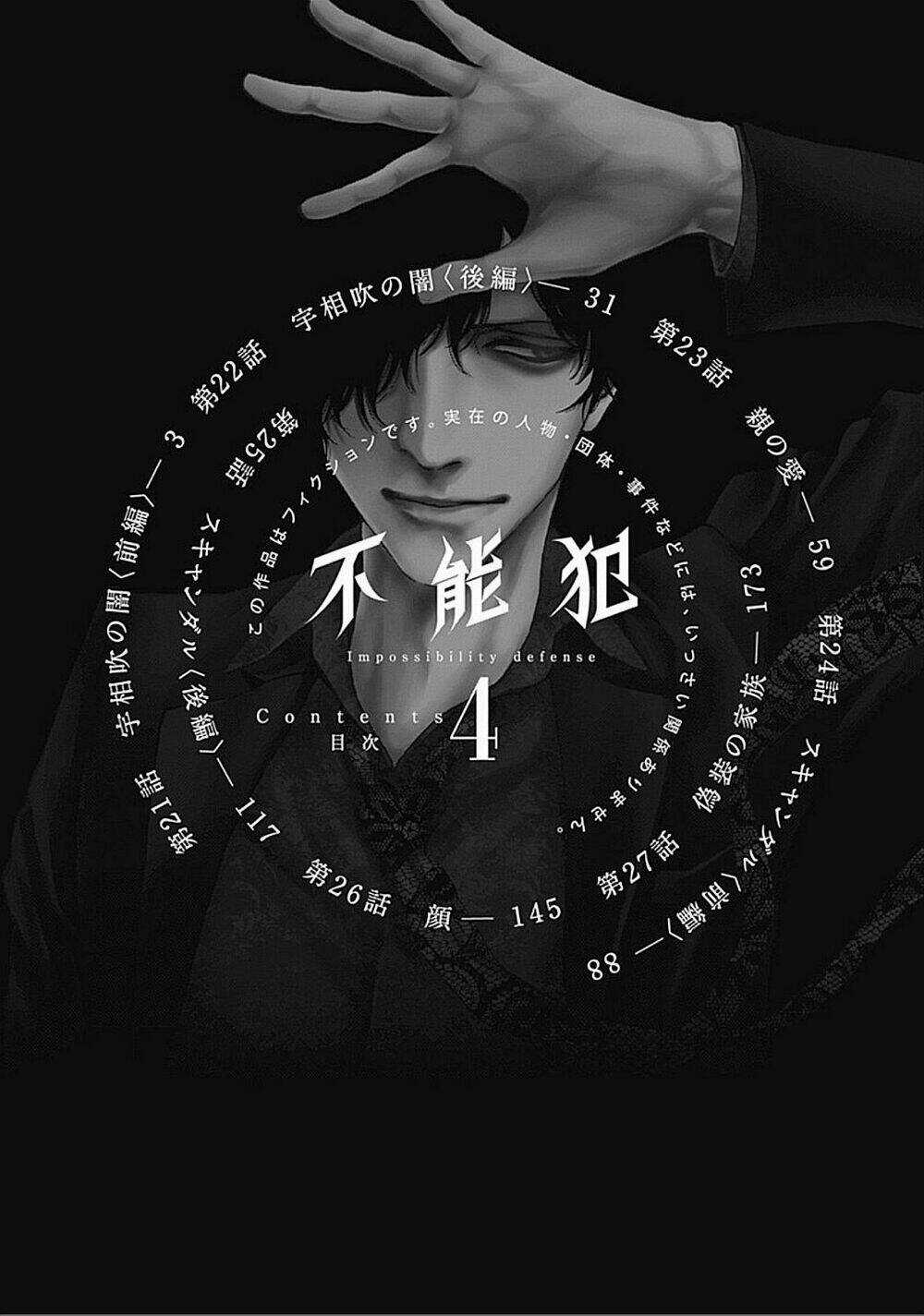 Funouhan Chapter 21 trang 4