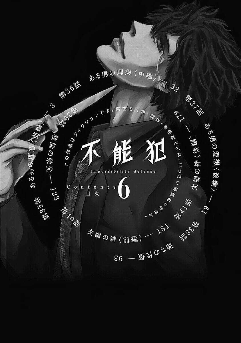 Funouhan Chapter 35 trang 4