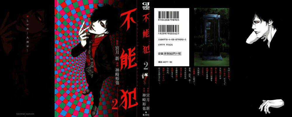 Funouhan Chapter 7 trang 2