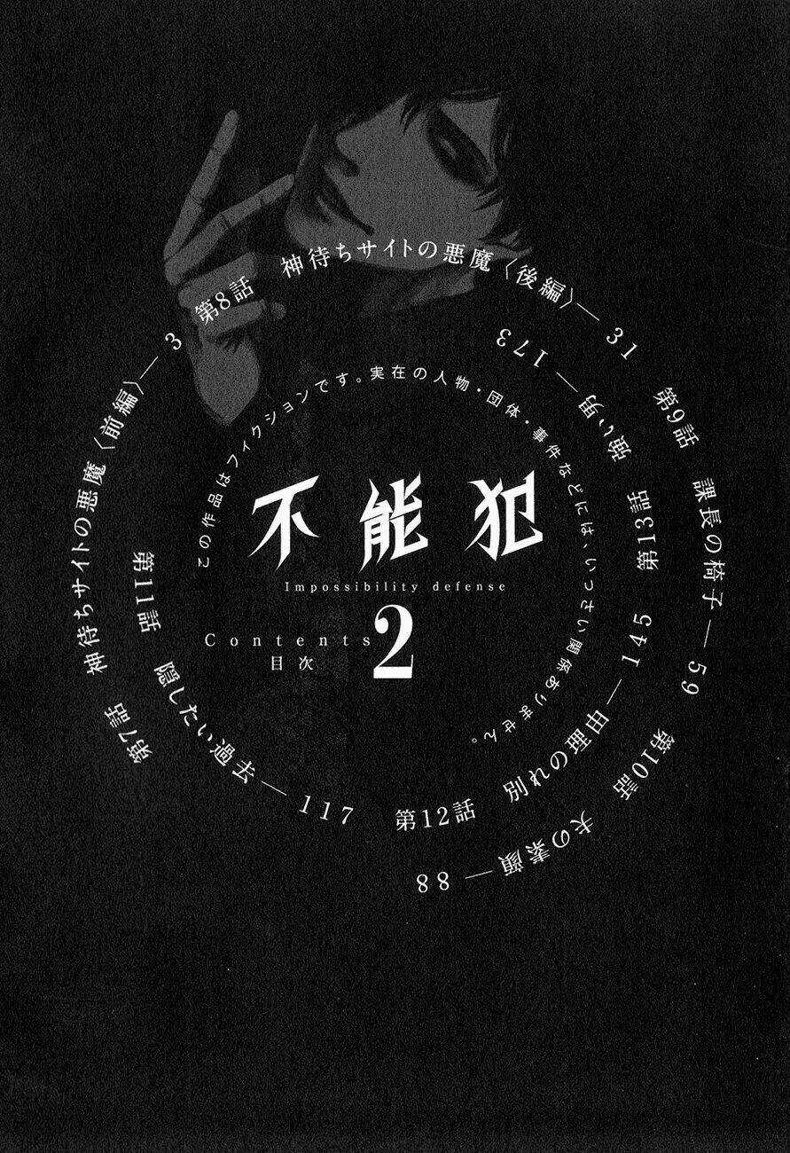 Funouhan Chapter 7 trang 5