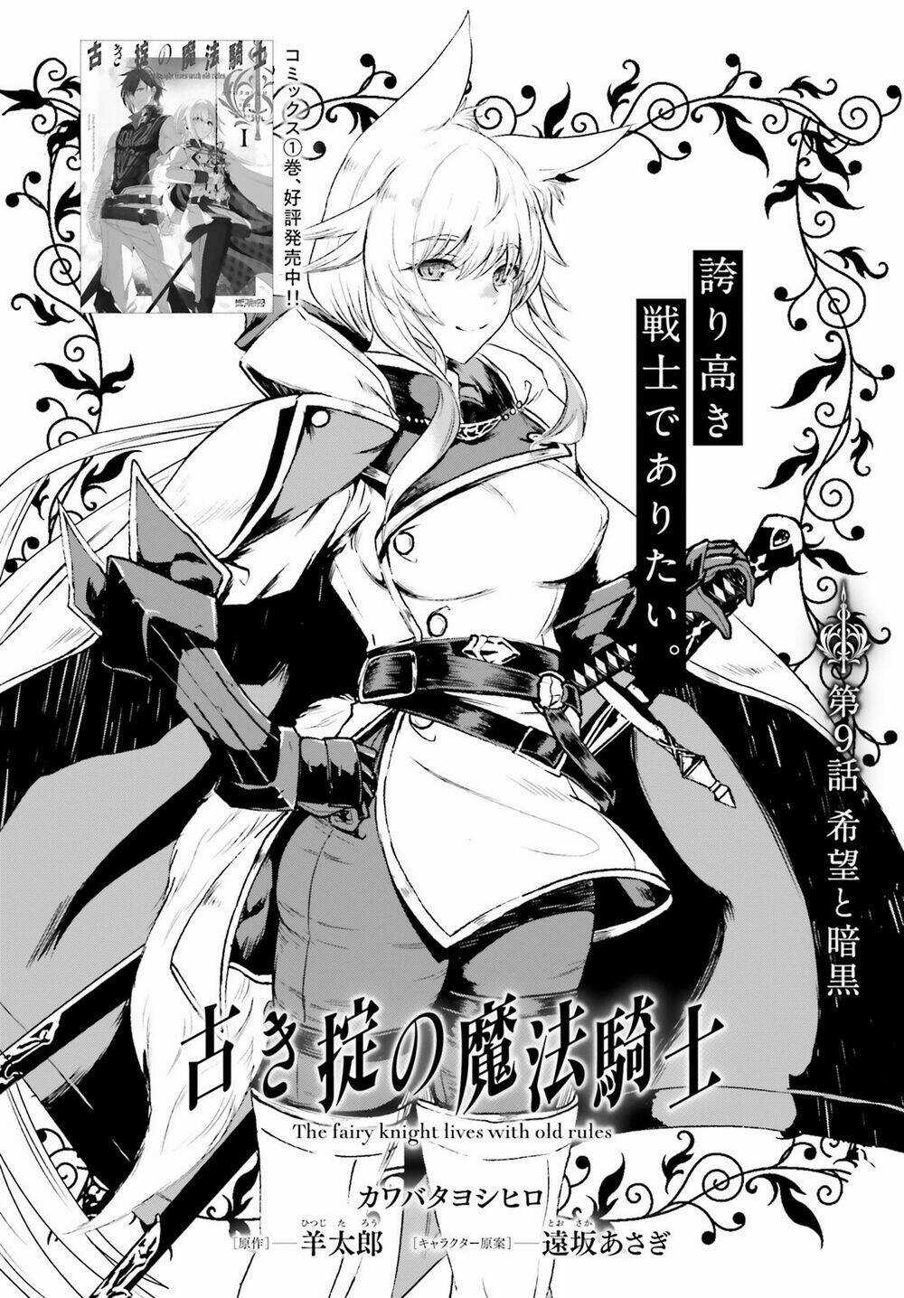 Furuki Okite No Mahou Kishi Chapter 9 trang 2