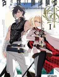 Furuki Okite No Mahou Kishi