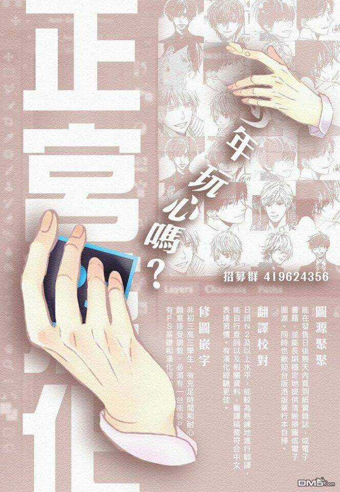 Furuya-Sensei Wa An-Chan No Mono Chapter 2 trang 42