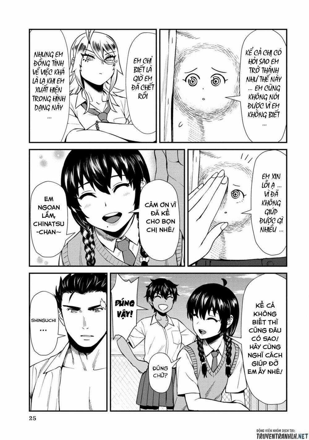 Furyou Taimashi Reina Chapter 12 trang 5