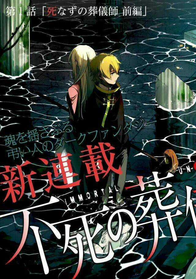 Fushi No Sougishi Chapter 1.1 trang 7