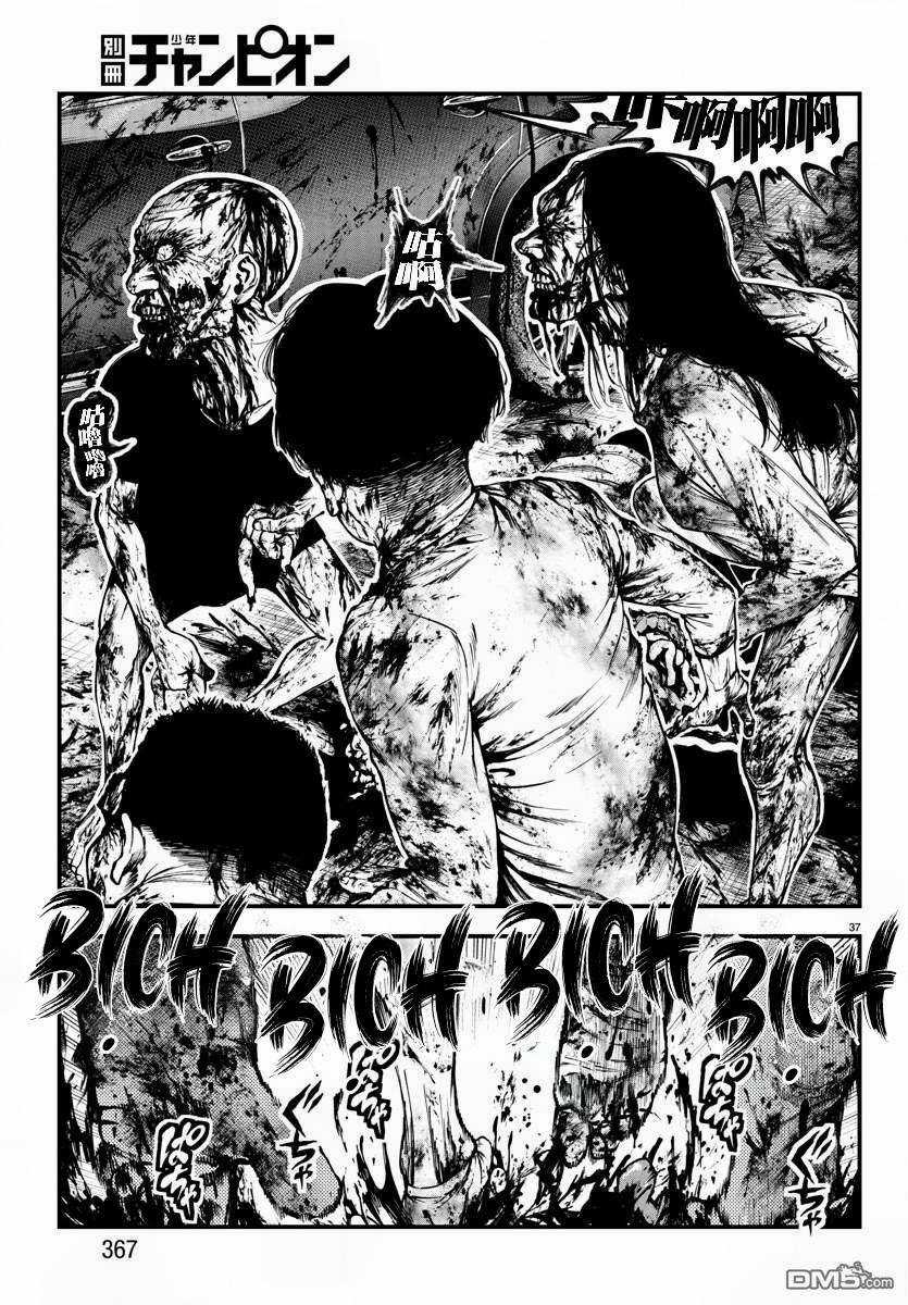 Fushi To Batsu: Đại Dịch Xác Sống Chapter 10 trang 36