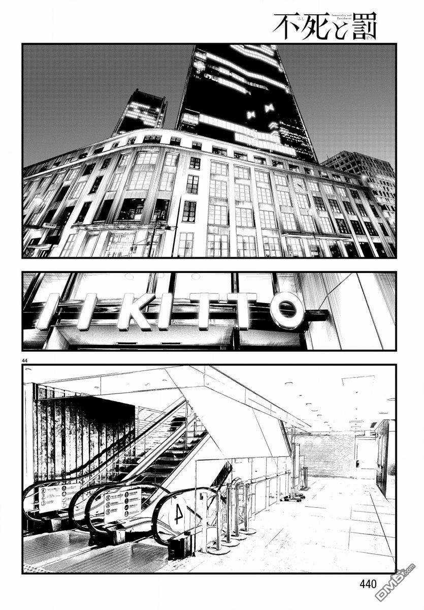 Fushi To Batsu: Đại Dịch Xác Sống Chapter 11 trang 42