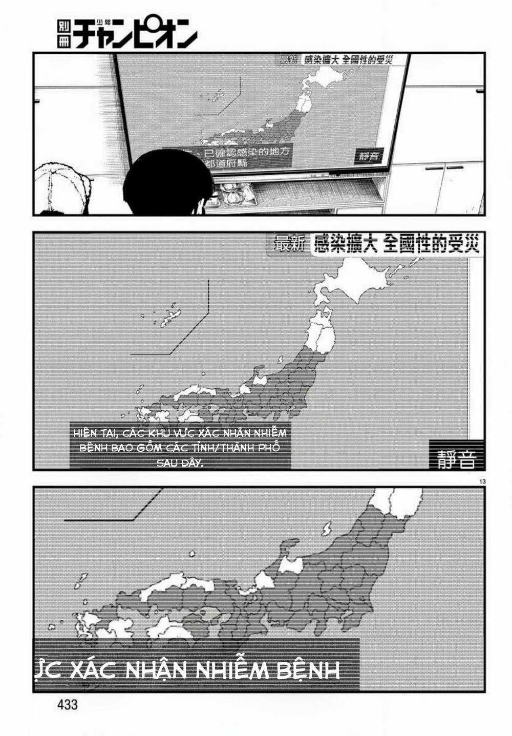 Fushi To Batsu: Đại Dịch Xác Sống Chapter 13 trang 13