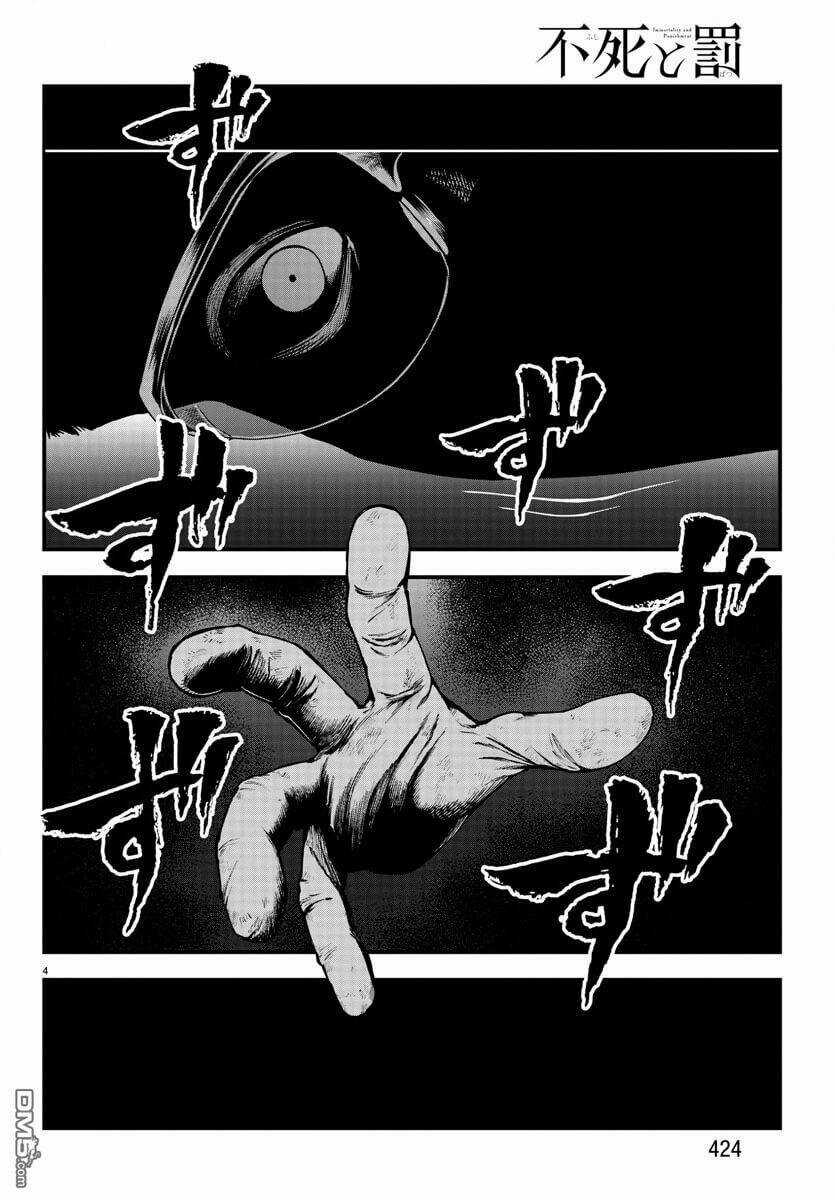 Fushi To Batsu: Đại Dịch Xác Sống Chapter 13 trang 4