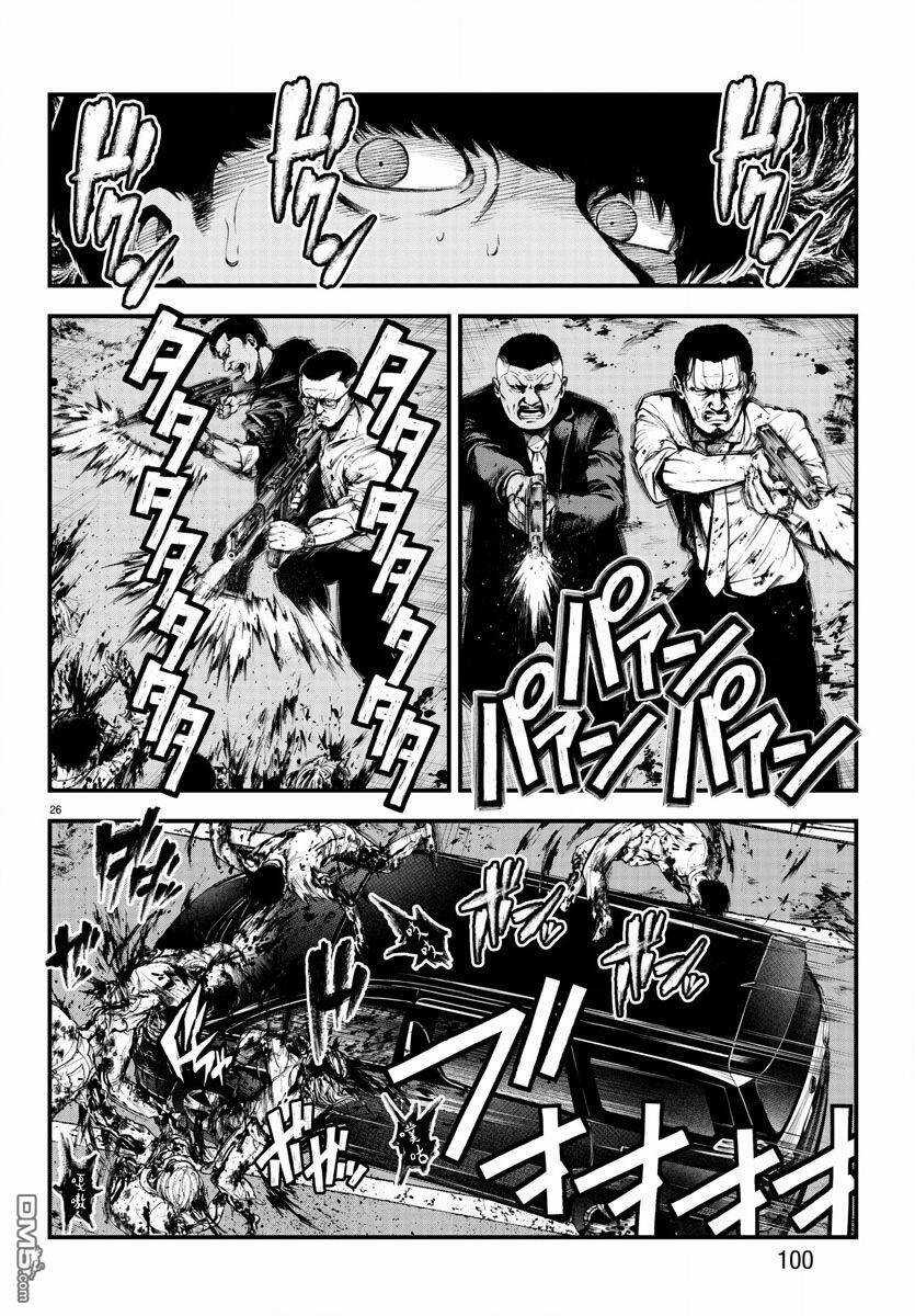 Fushi To Batsu: Đại Dịch Xác Sống Chapter 2 trang 25