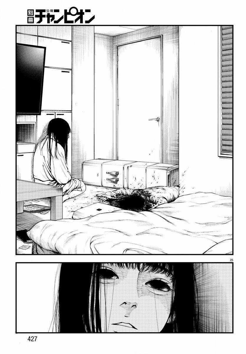 Fushi To Batsu: Đại Dịch Xác Sống Chapter 4 trang 24