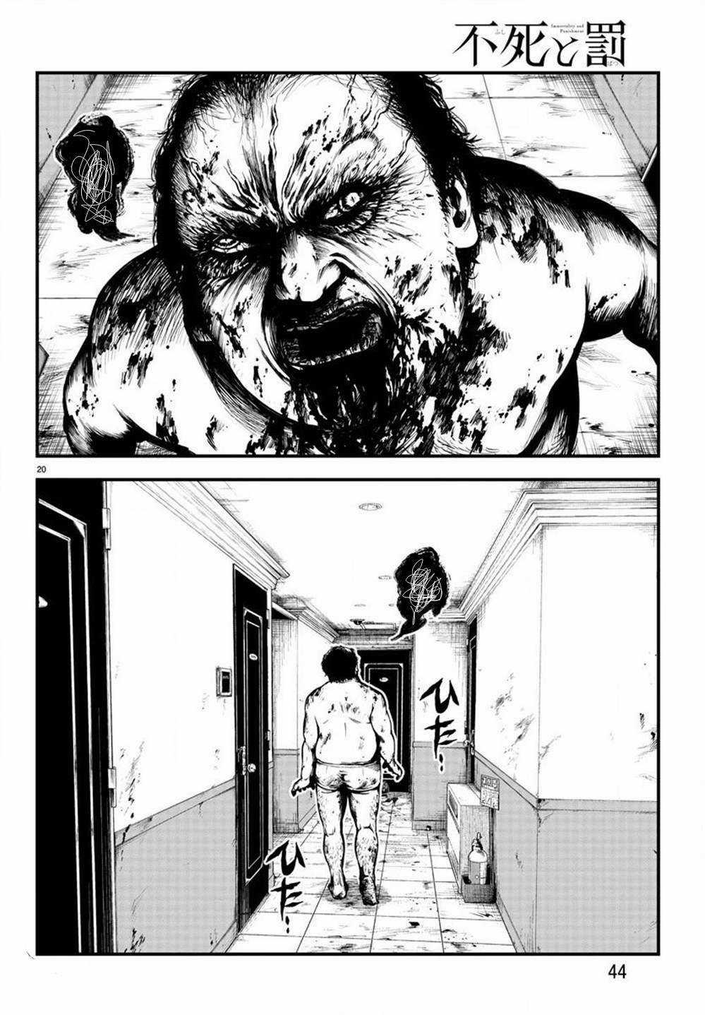 Fushi To Batsu: Đại Dịch Xác Sống Chapter 5 trang 18