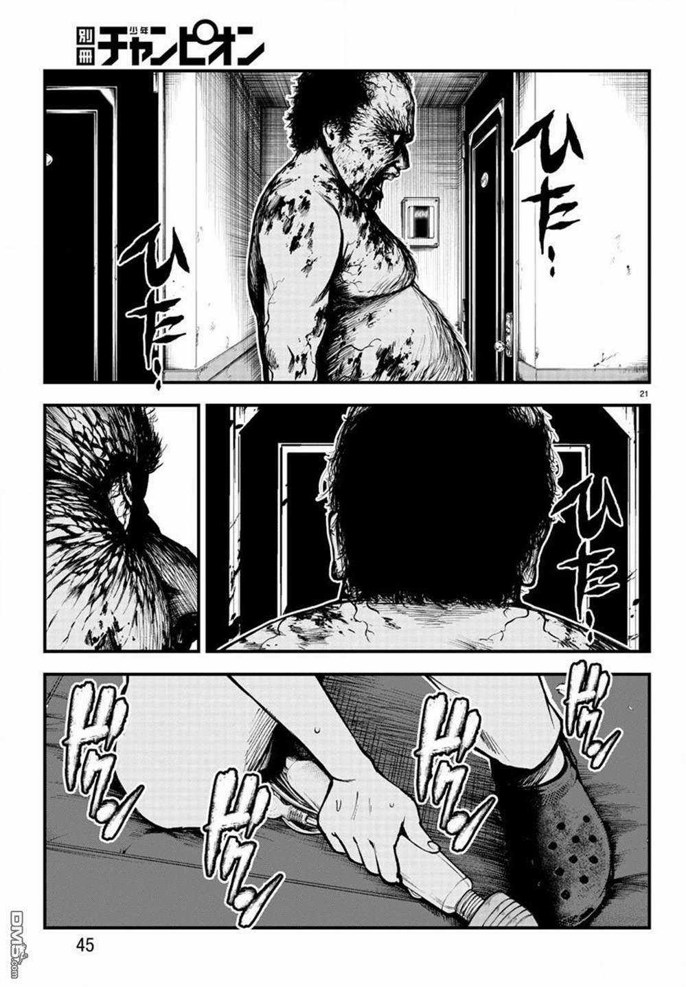 Fushi To Batsu: Đại Dịch Xác Sống Chapter 5 trang 19