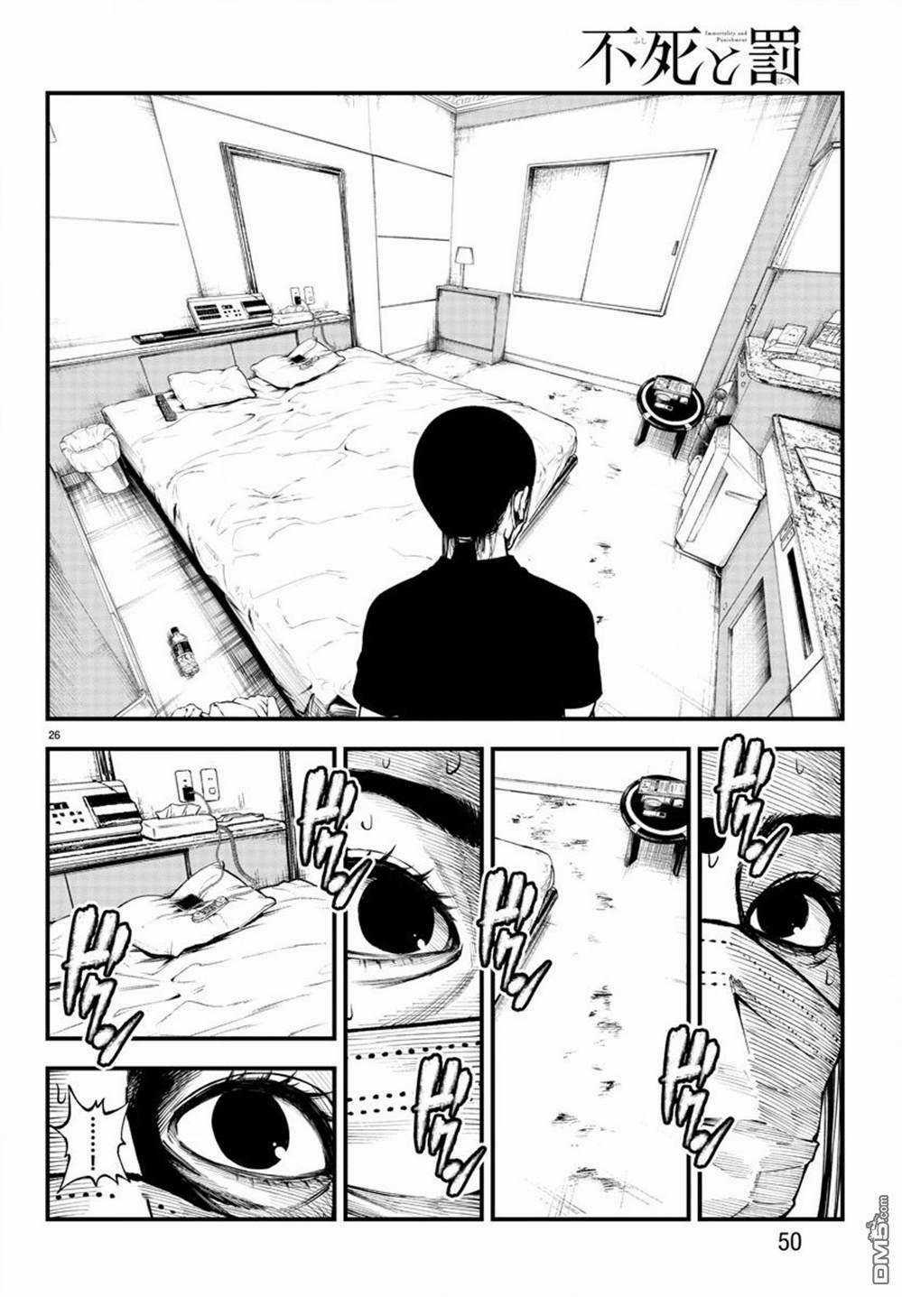 Fushi To Batsu: Đại Dịch Xác Sống Chapter 5 trang 24