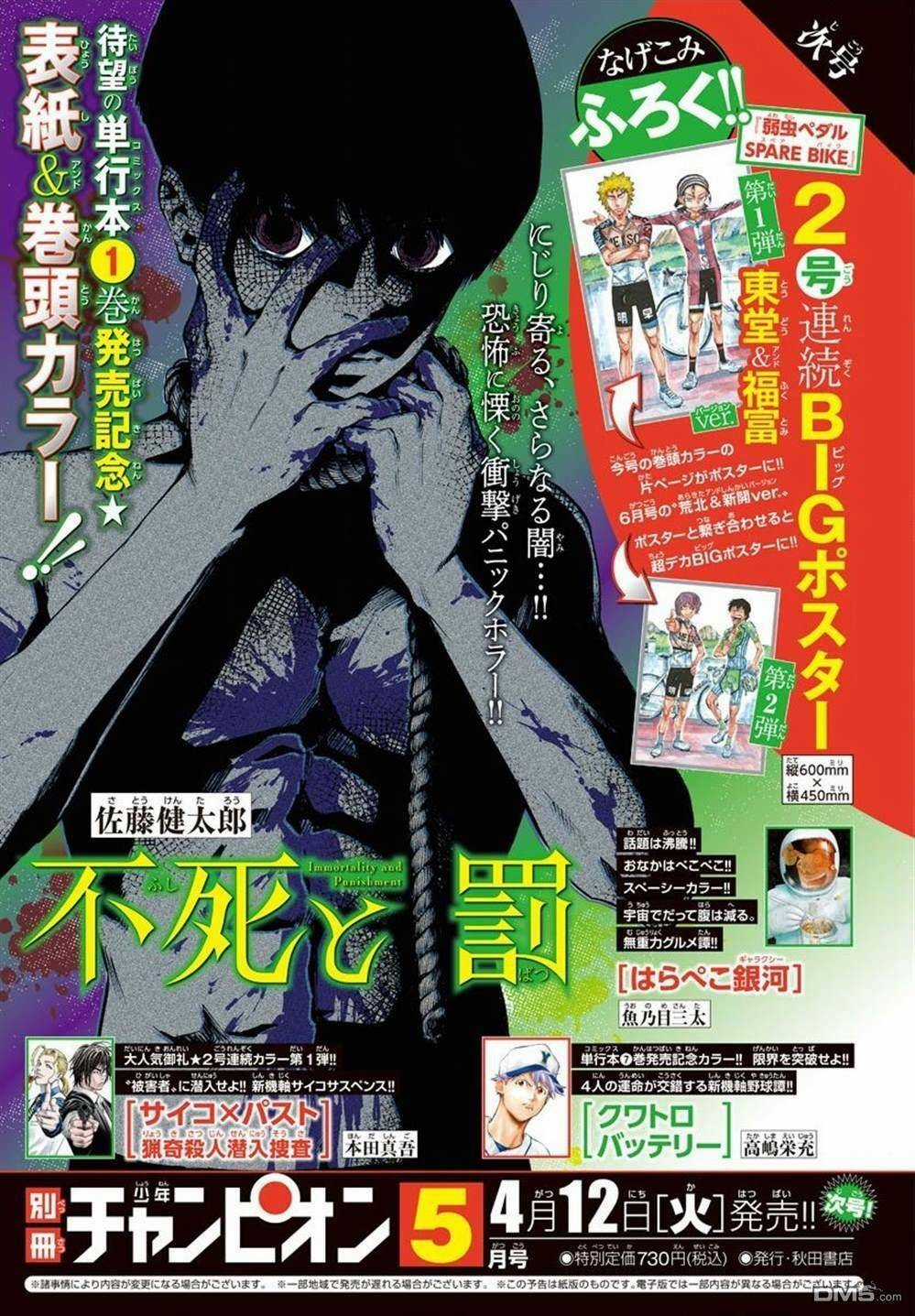 Fushi To Batsu: Đại Dịch Xác Sống Chapter 5 trang 45