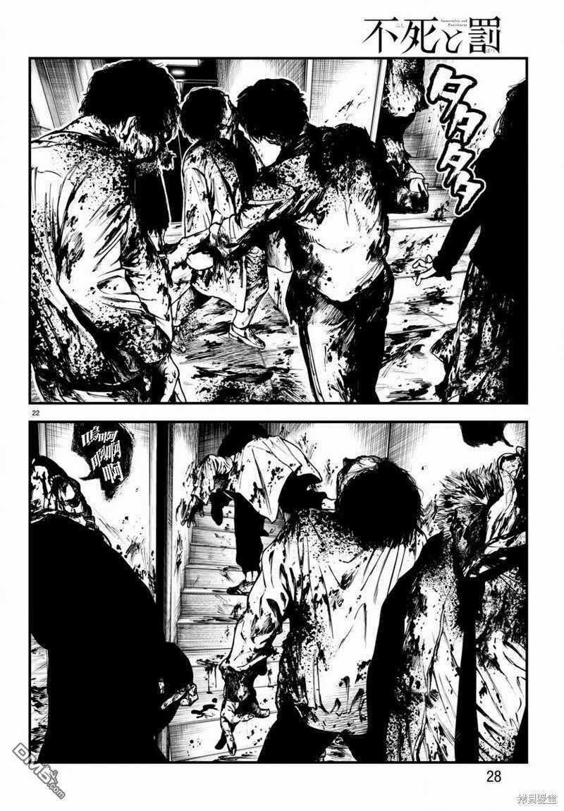 Fushi To Batsu: Đại Dịch Xác Sống Chapter 6 trang 23