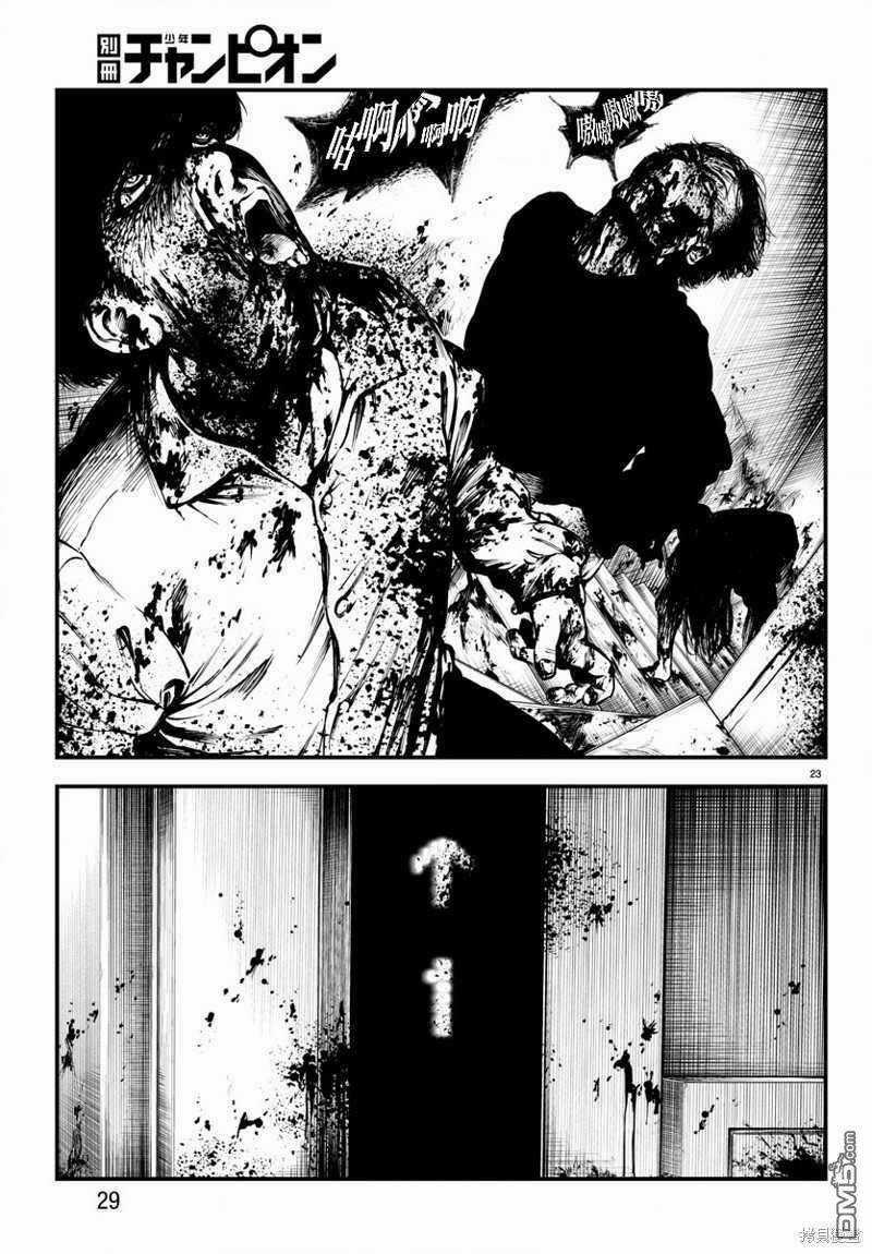 Fushi To Batsu: Đại Dịch Xác Sống Chapter 6 trang 24