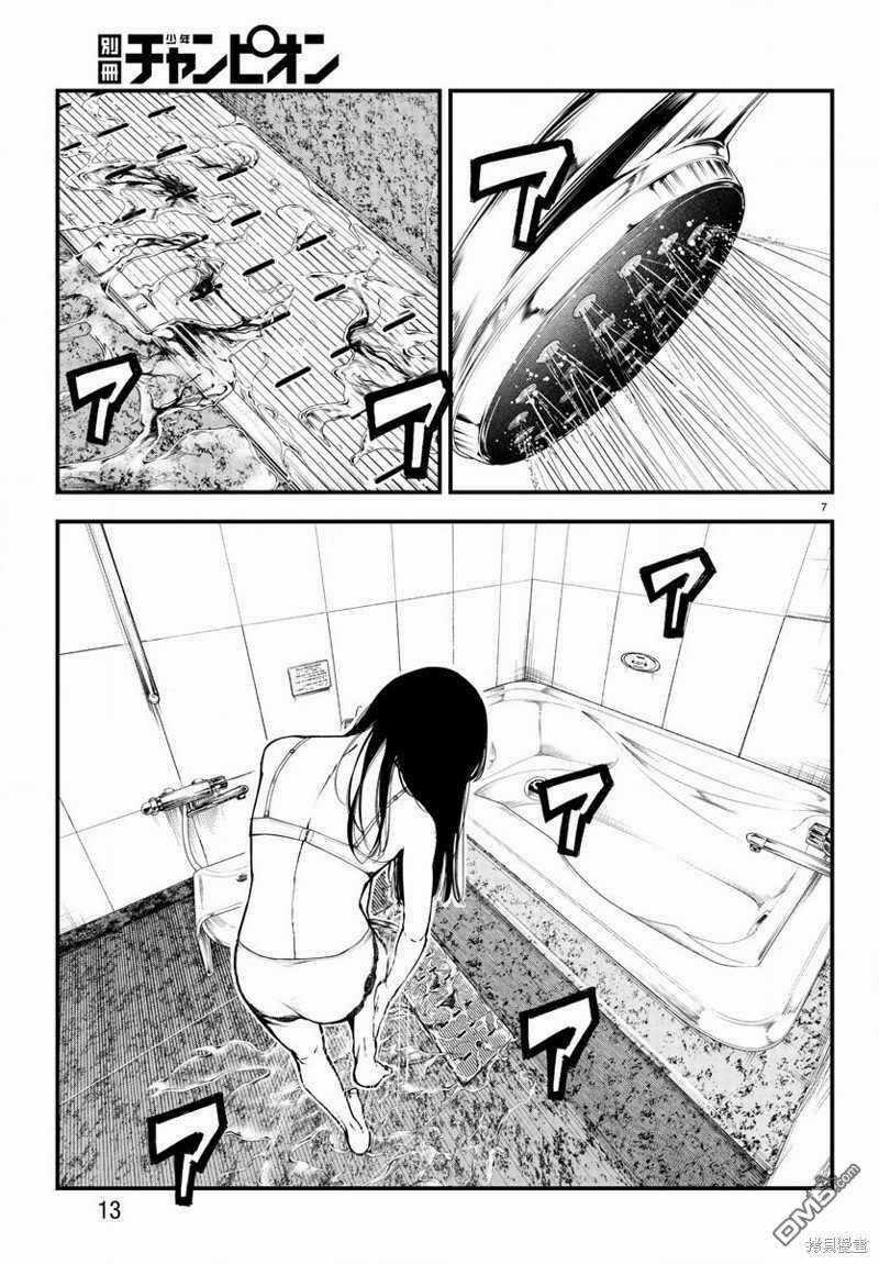 Fushi To Batsu: Đại Dịch Xác Sống Chapter 6 trang 9