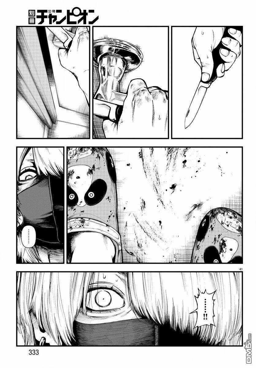 Fushi To Batsu: Đại Dịch Xác Sống Chapter 7 trang 43