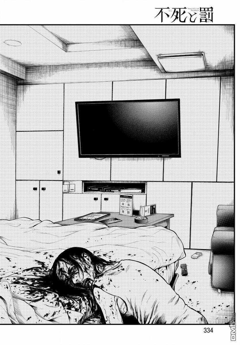 Fushi To Batsu: Đại Dịch Xác Sống Chapter 7 trang 44