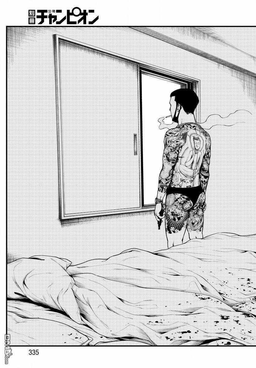 Fushi To Batsu: Đại Dịch Xác Sống Chapter 7 trang 45