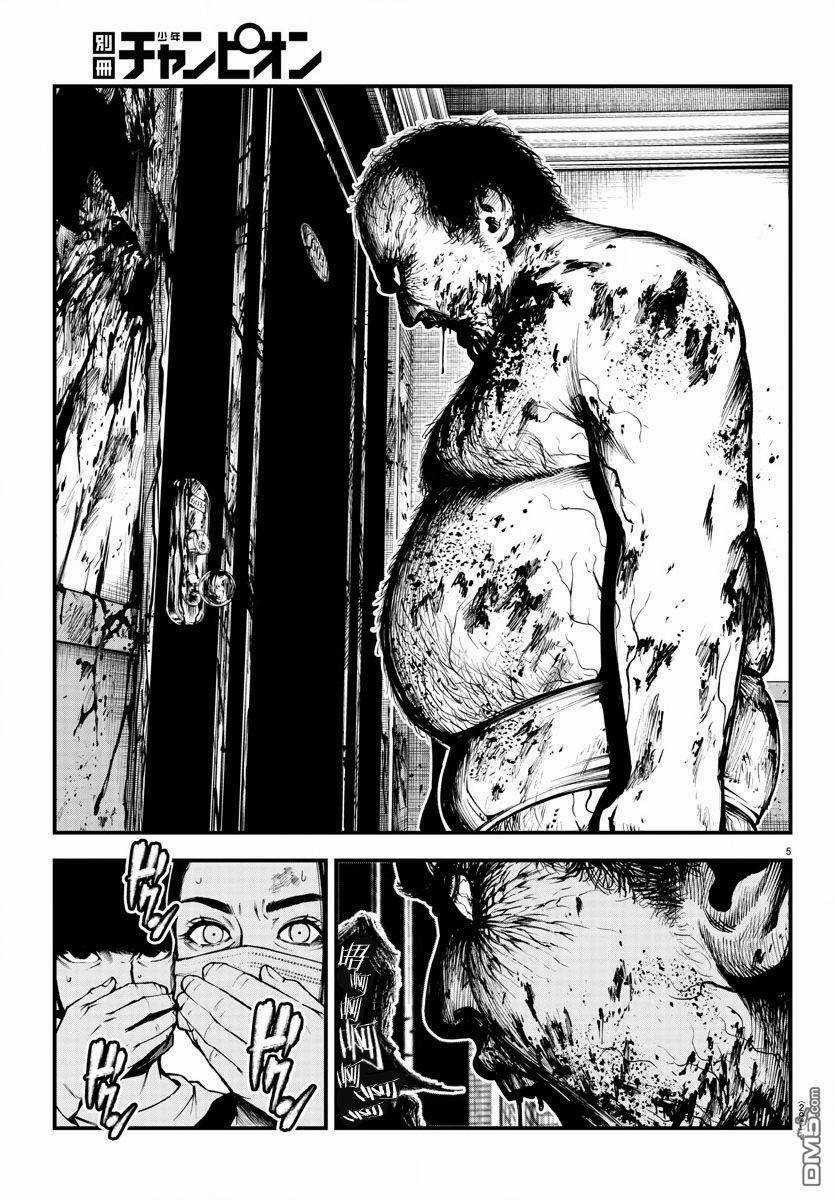 Fushi To Batsu: Đại Dịch Xác Sống Chapter 7 trang 5