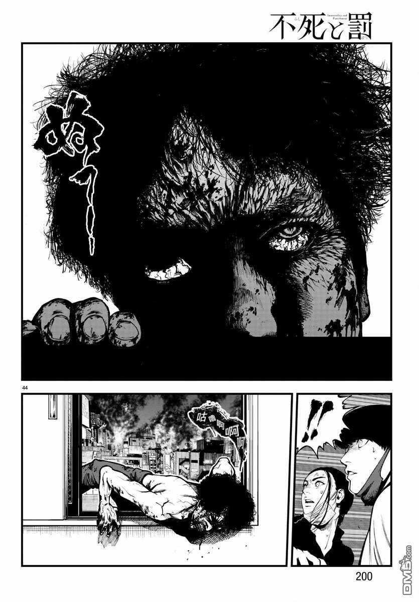Fushi To Batsu: Đại Dịch Xác Sống Chapter 8 trang 42