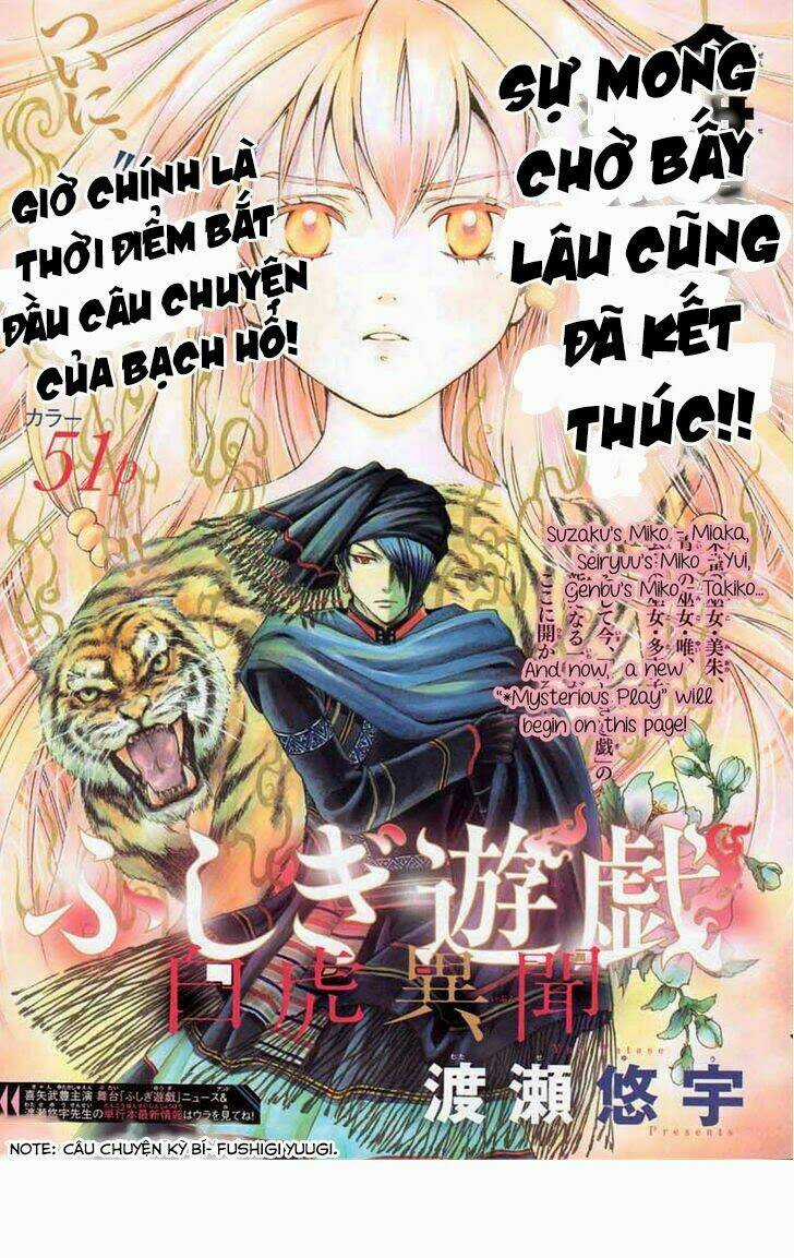 Fushigi Yuugi- Byakko Ibun Chapter 1 trang 2