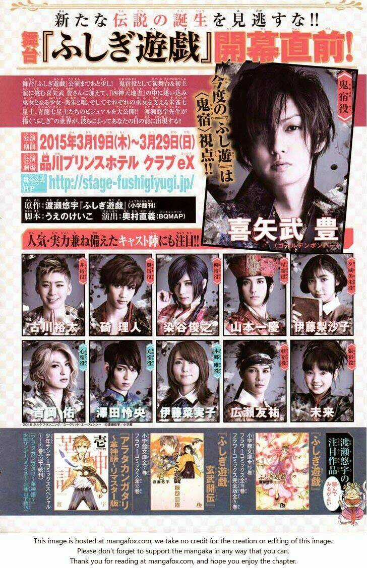 Fushigi Yuugi- Byakko Ibun Chapter 1 trang 3