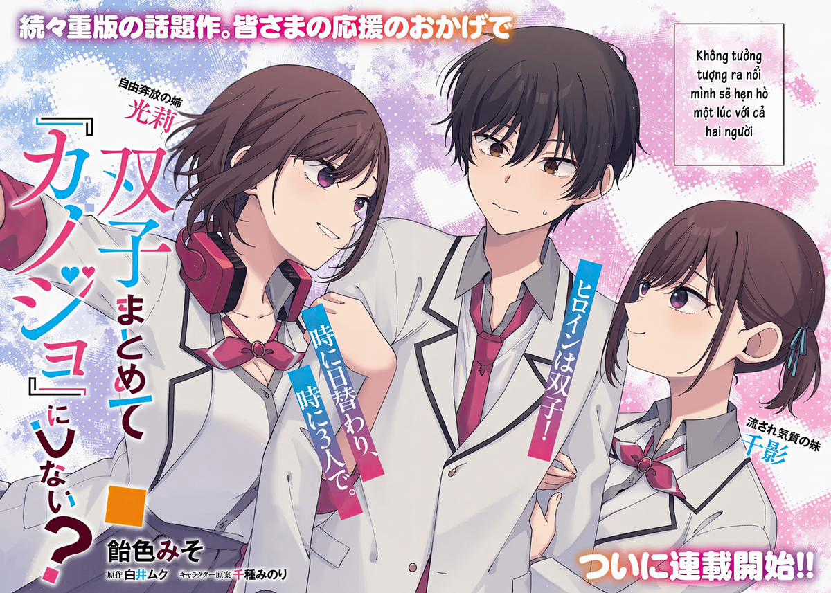 Futago Matomete Chapter 1 trang 1