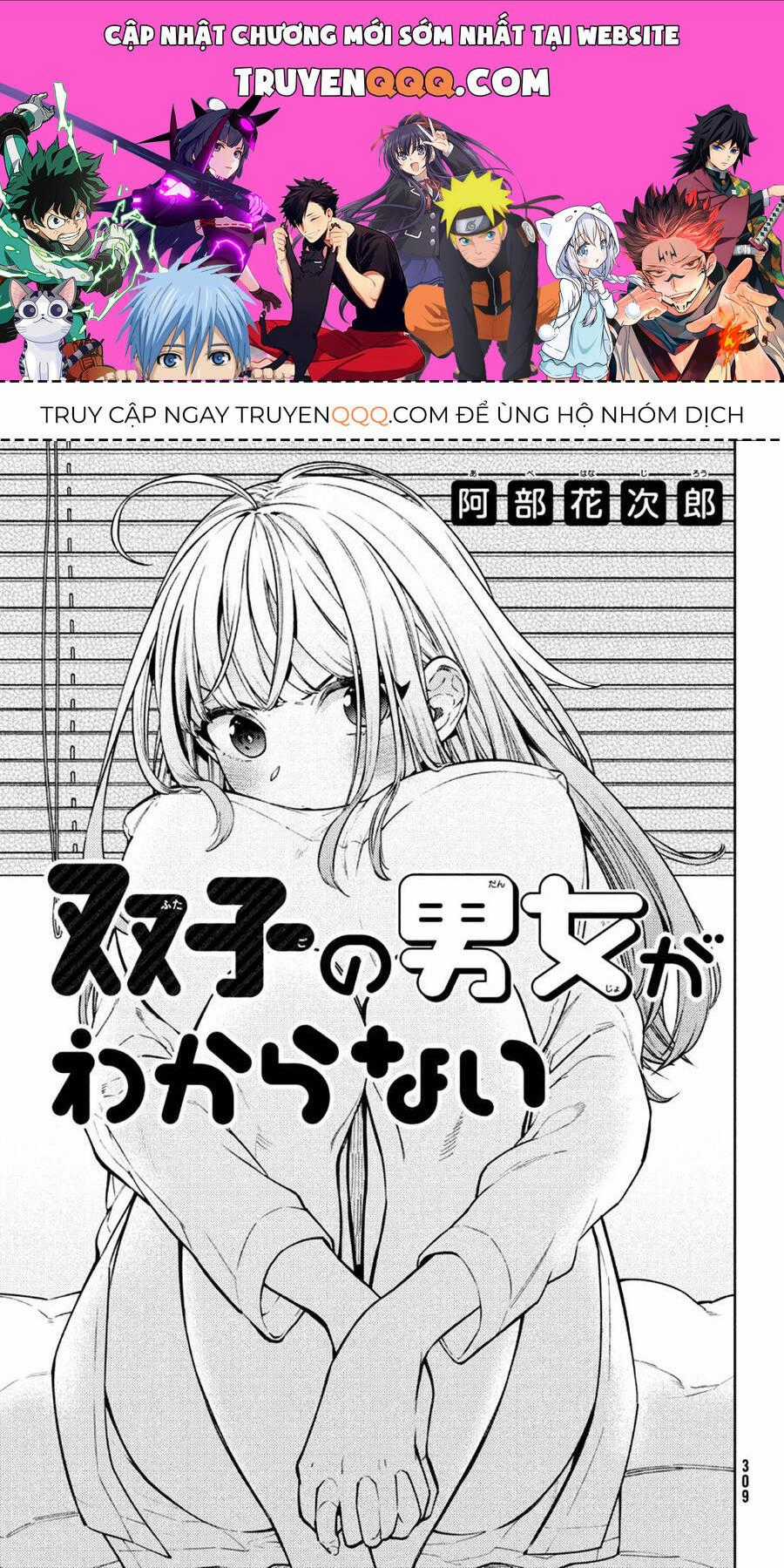 Futago No Danjo Ga Wakaranai Chương 4 trang 0