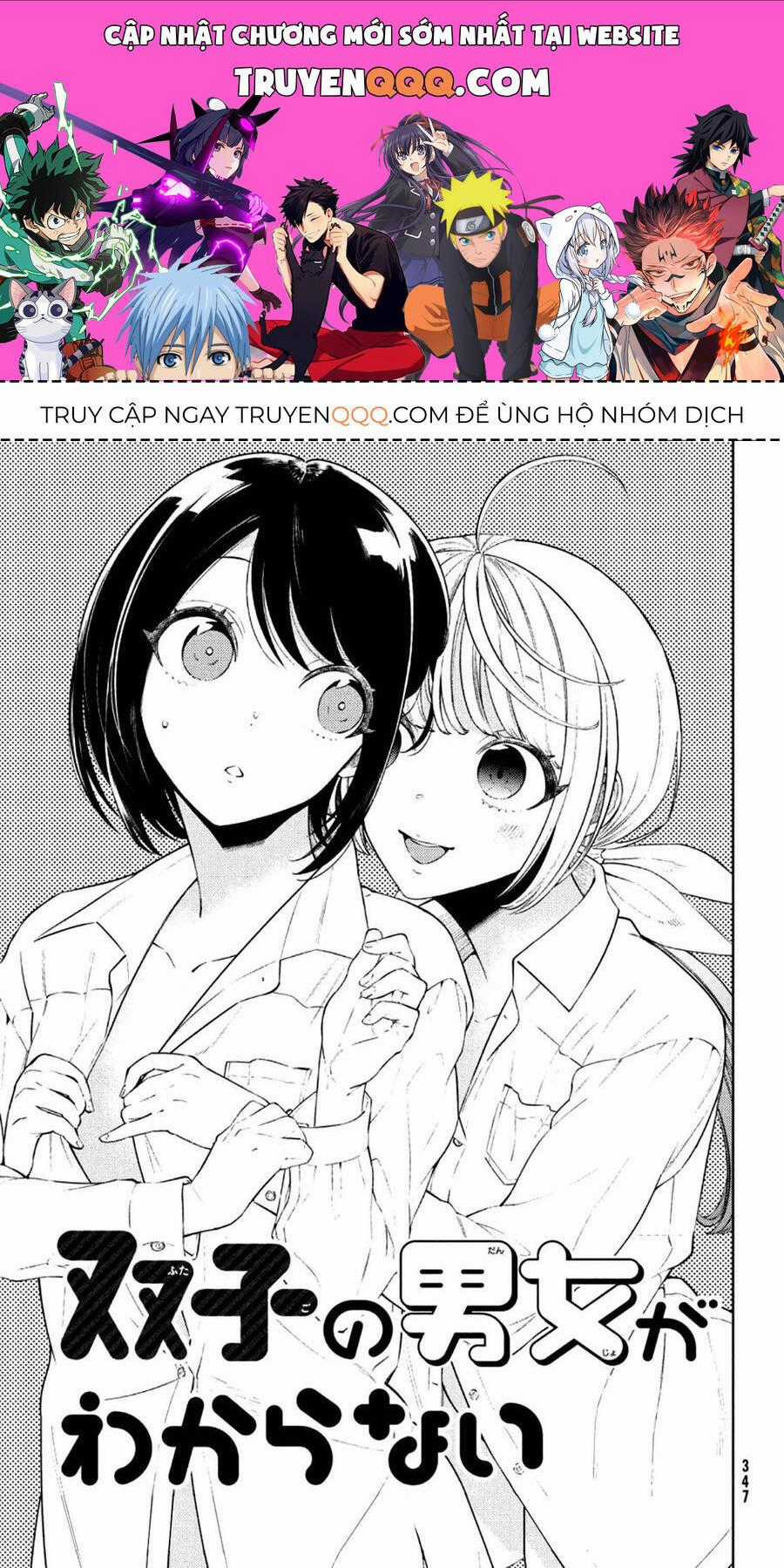 Futago No Danjo Ga Wakaranai Chương 5 trang 0