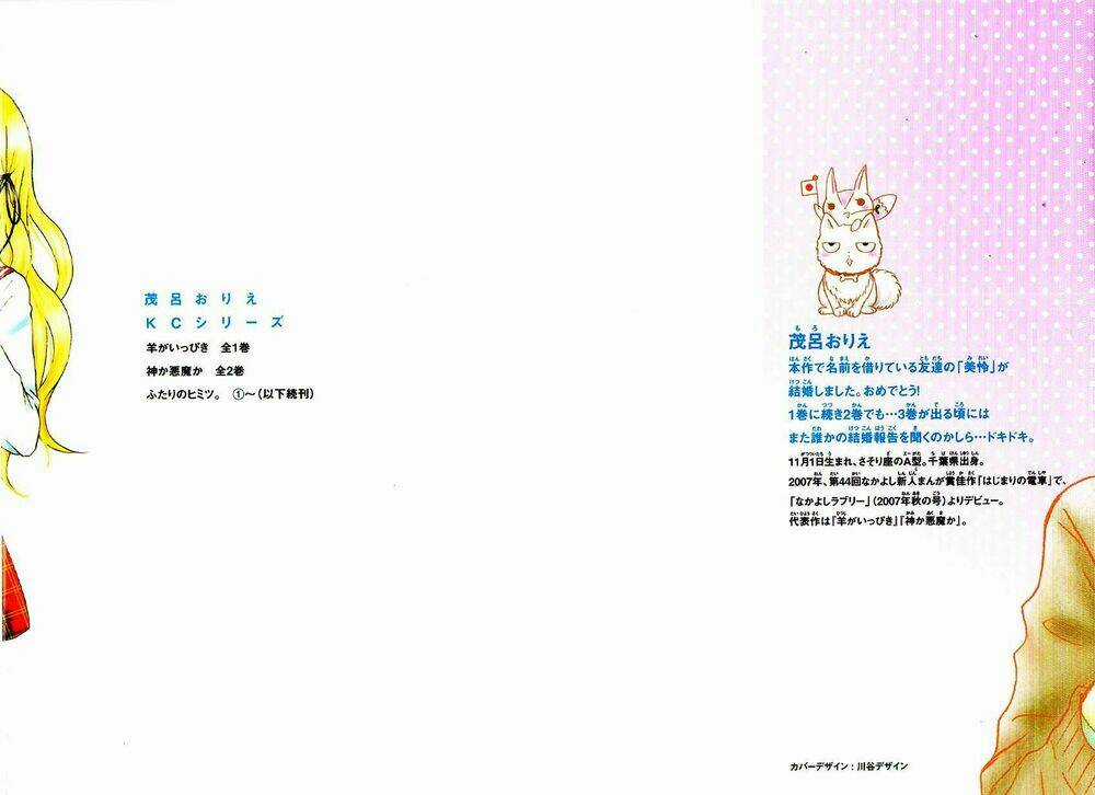 Futari no Himitsu Chapter 5 trang 3