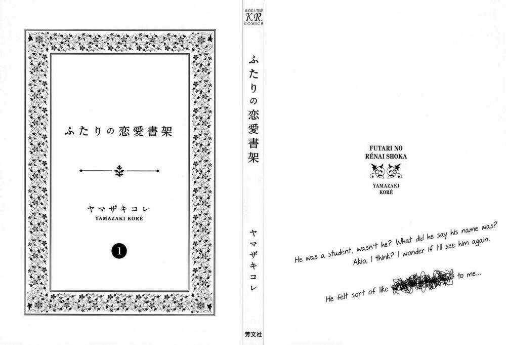 Futari No Renai Shoka Chapter 1 trang 2