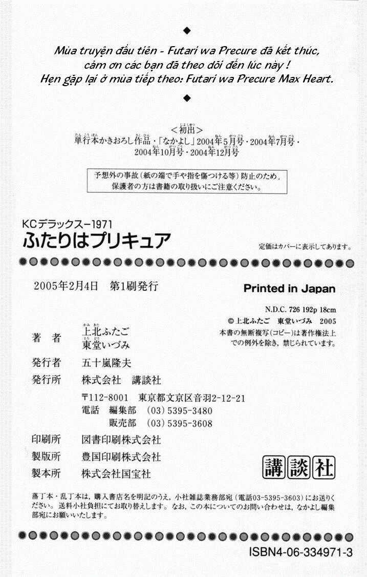 Futari Wa Precure Chapter 11 trang 12