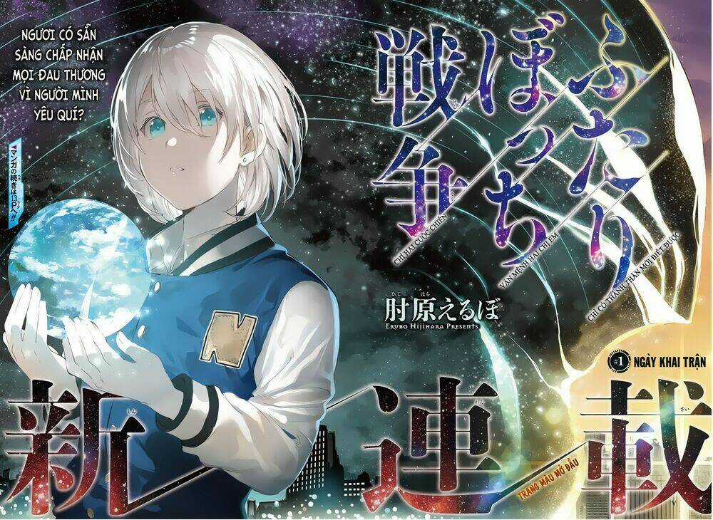 Futaribocchi Sensou Chapter 1 trang 5