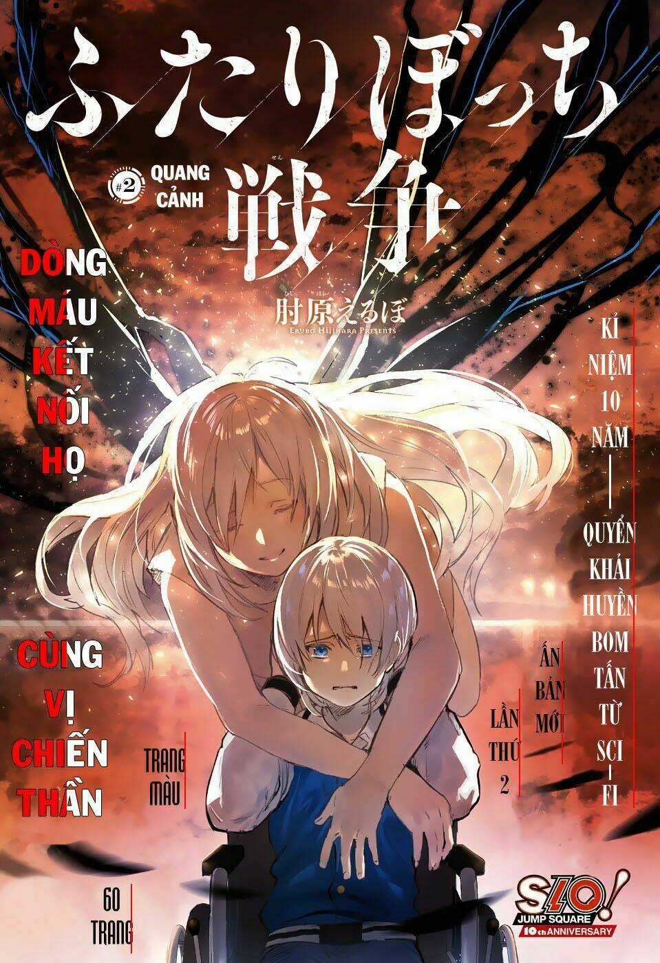 Futaribocchi Sensou Chapter 2 trang 2