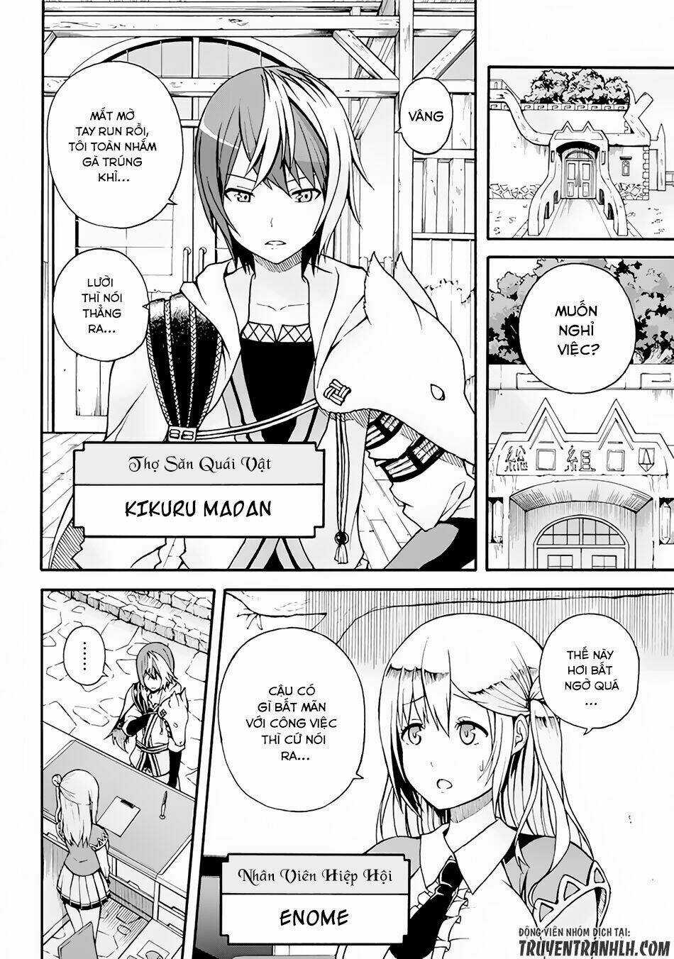 Futoku No Guild Chapter 1 trang 3