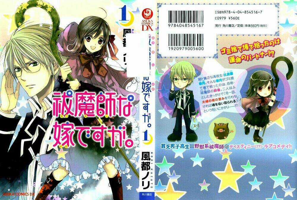 Futsumashi na Yome desu ga Chapter 1 trang 2