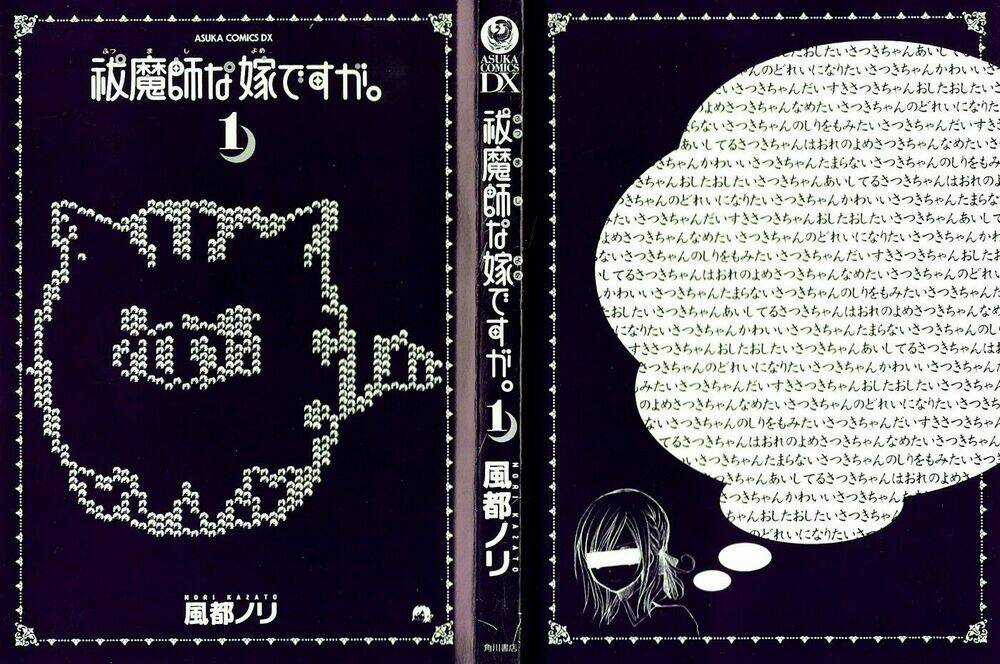 Futsumashi na Yome desu ga Chapter 1 trang 3