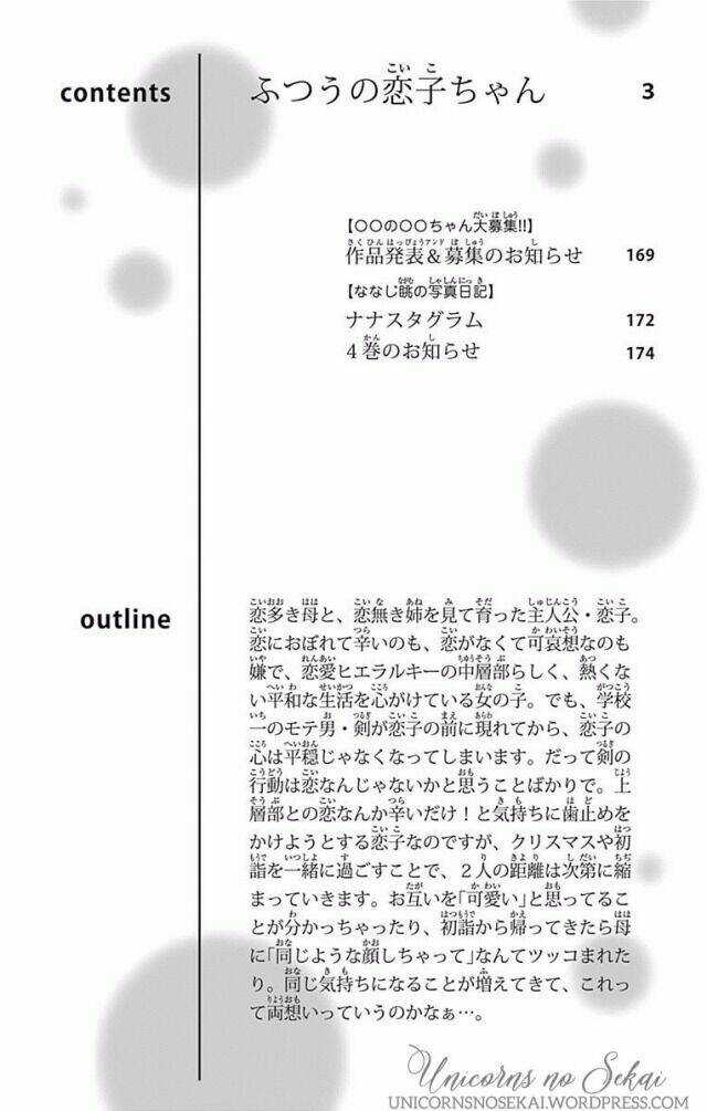 Futsuu No Koiko-Chan Chapter 12 trang 5