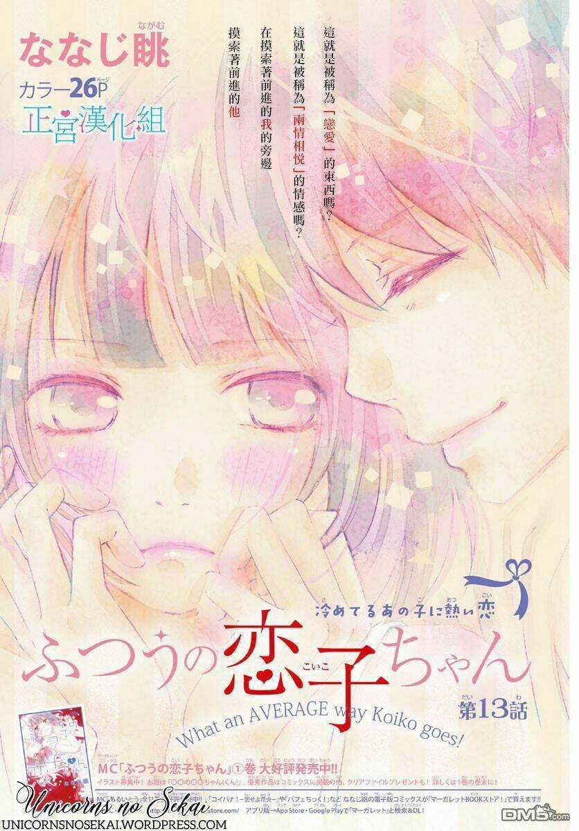 Futsuu No Koiko-Chan Chapter 13 trang 2