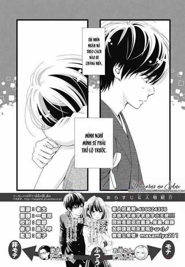 Futsuu No Koiko-Chan Chapter 16 trang 3