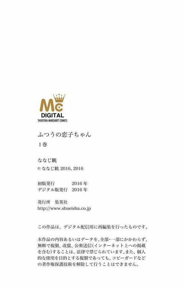 Futsuu No Koiko-Chan Chapter 6 trang 27