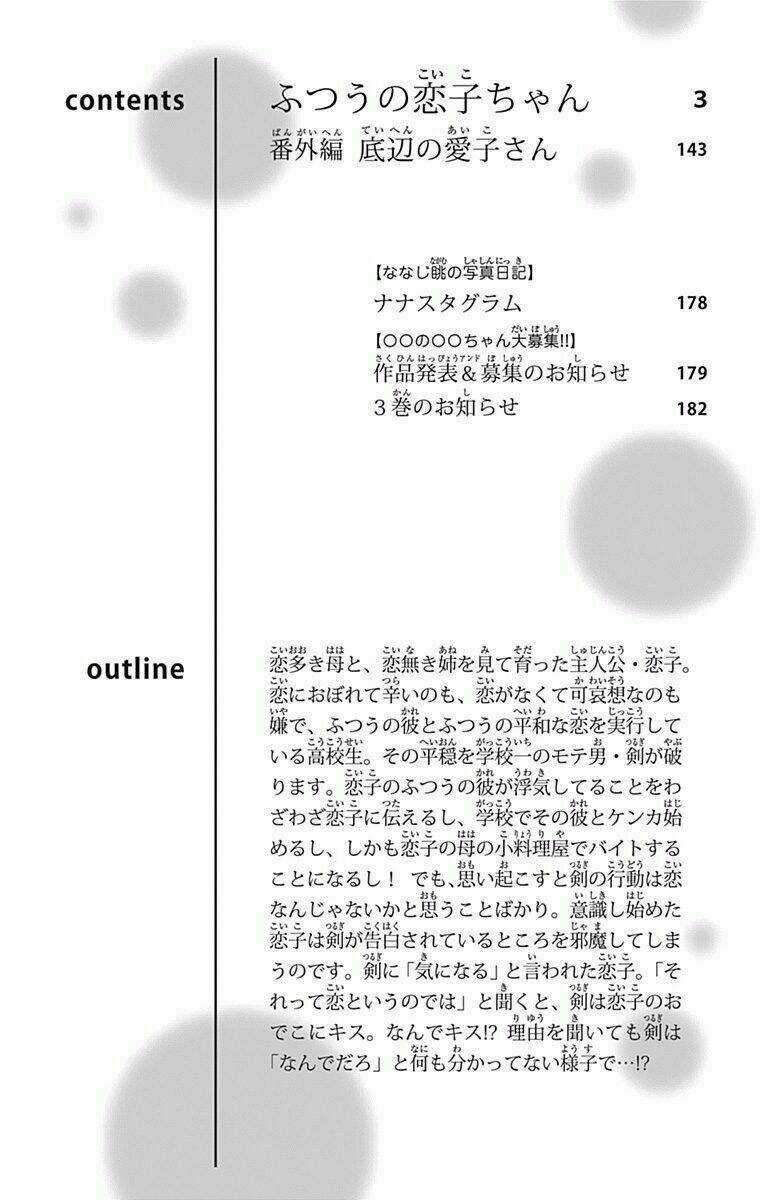 Futsuu No Koiko-Chan Chapter 7 trang 4